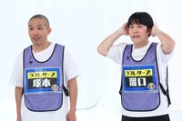 ラブレターズ (c)関西テレビ