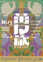 「萬々歳」チラシ