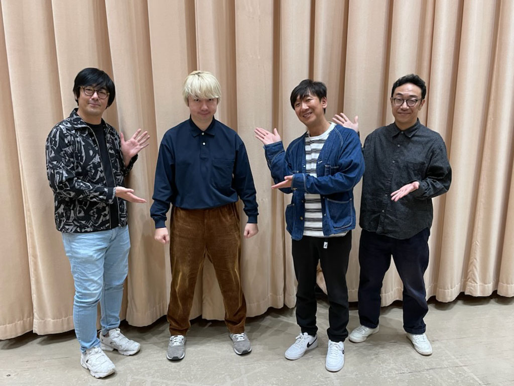 三四郎・相田（左から2人目）と東京03。