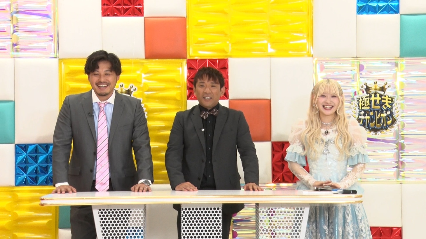 アルコ＆ピースと齋藤樹愛羅。(c)テレビ朝日
