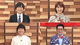 「川柳9会 夜の部」に出演する（左上から時計回りで）バカリズム、Aマッソ加納、ビビる大木、ハナコ秋山。(c)テレビ朝日