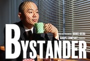 上田航平企画「BYSTANDER」ビジュアル