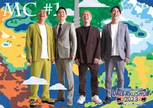 第一部MCを務める千鳥とニューヨーク。