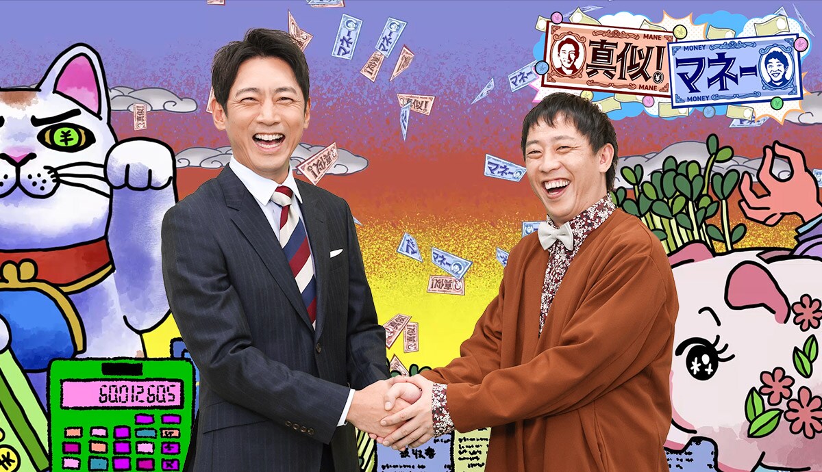 さらば森田が小泉孝太郎とMCタッグ、マネしたくなる副業や節約術を紹介