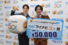 「マイナビLaughter Night」第9回チャンピオンライブで「マイナビ賞」を獲得したストレッチーズ。賞金はサイコロの目で自ら出した5万円。2分の1の確率で獲得できたはずの50万円をつかみ損ねた。