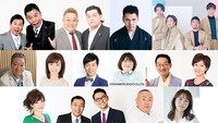 「ニッポン放送開局70周年記念『高田文夫のラジオビバリー昼ズ』リスナー大感謝祭～そんなこんなで35周年～」の出演者。