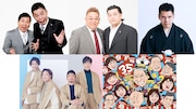 「『高田文夫のラジオビバリー昼ズ』リスナー大感謝祭~そんなこんなで35周年~」のゲスト。