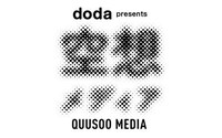 「doda presents 空想メディア」ロゴ