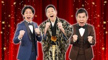 「日本テレビ開局70年特別番組 笑って年越し！THE 笑（ワラ）晦日」でキャプテンを務める東野幸治とナインティナイン。(c)日本テレビ