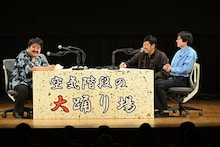 「空気階段の大踊り場」に出演した空気階段と岡野陽一。(c)TBSラジオ
