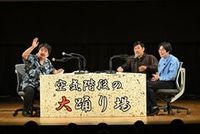 「空気階段の大踊り場」のワンシーン。(c)TBSラジオ