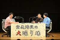 「空気階段の大踊り場」のワンシーン。(c)TBSラジオ