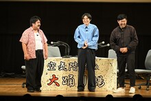 「空気階段の大踊り場」のワンシーン。(c)TBSラジオ