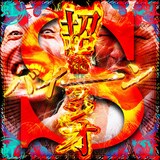 「虹の黄昏の超絶バイーンラジオS」キービジュアル