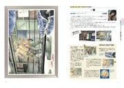 「あなたも『才能アリ』になれる！『プレバト!!』公式 名画から学ぶ水彩画」より。