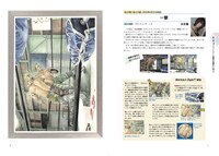 「あなたも『才能アリ』になれる！『プレバト!!』公式 名画から学ぶ水彩画」より。