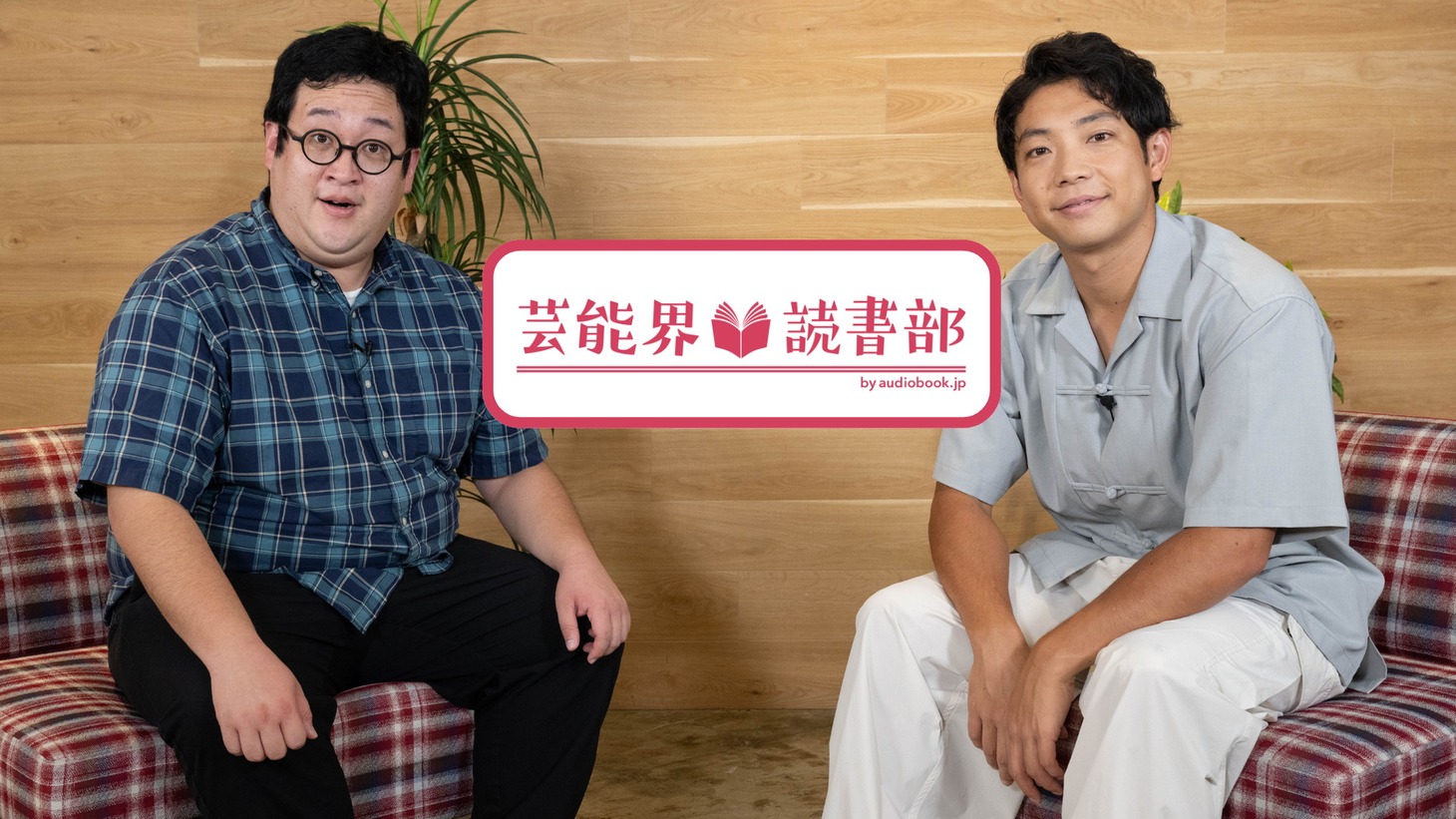 左から春とヒコーキぐんぴぃ、ティモンディ前田。