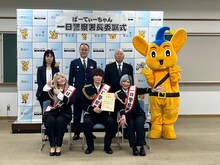 ぱーてぃーちゃんの1日警察署長委嘱式の様子。