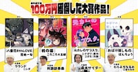「設定さん。～漫画の原案、芸人が考えておきます！～」で大賞を獲得した作品。