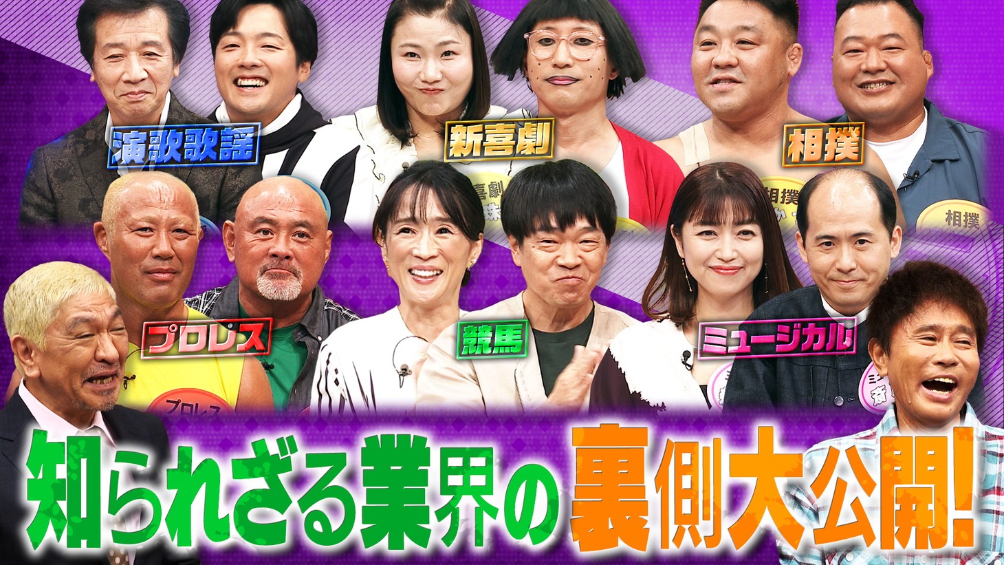 「ダウンタウンDX」イメージ (c)読売テレビ