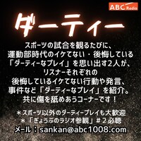 「ダーティー」コーナー案内