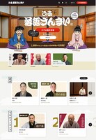 「ぴあ落語ざんまい」イメージ