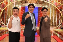 「ザ・細かすぎて伝わらないモノマネ」に出演する石橋貴明とアンタッチャブル。(c)フジテレビ