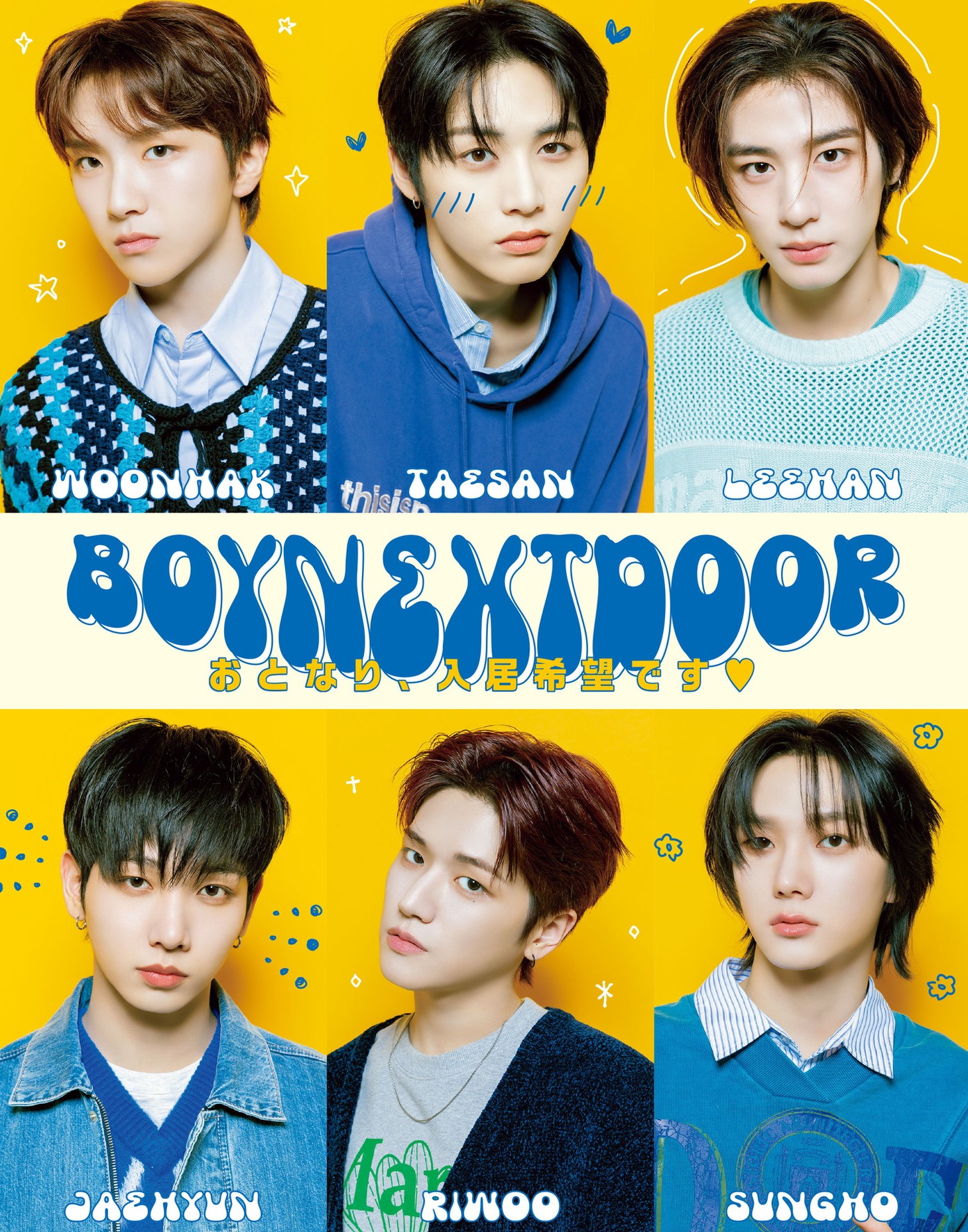 「JUNON」2024年1月号の特別版裏表紙。