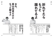 「嫌な男あるある じわじわムカつく言葉200」より。