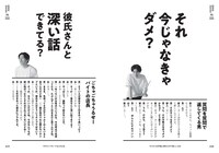 「嫌な男あるある じわじわムカつく言葉200」より。