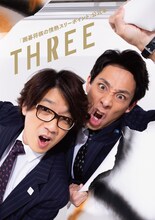 「『囲碁将棋の情熱スリーポイント』公式本 THREE」表紙