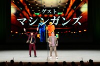 マシンガンズ（写真提供：吉本興業）