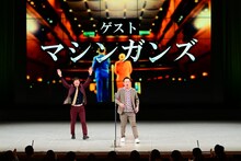 マシンガンズ（写真提供：吉本興業）