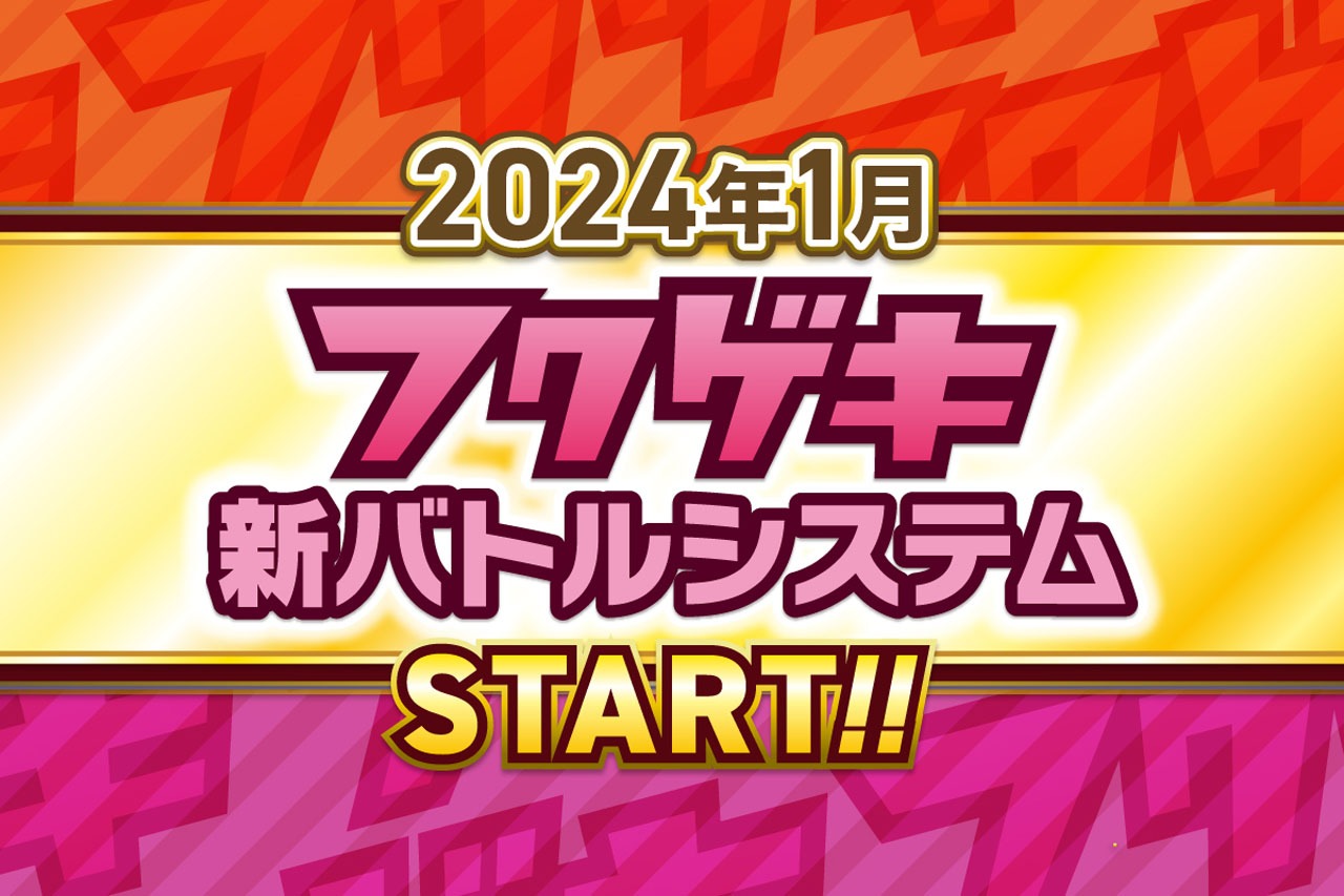 よしもと福岡劇場で新バトルシステムがスタート。