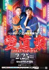 15周年ヘンダーソン、初のNGK単独ライブ開催「長い道のりでしたが、今一番いい状態」