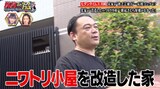 「ニワトリ小屋を改造した家」に住んでいたというモダンタイムス川崎。(c)テレビ東京