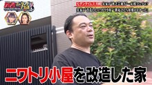 「ニワトリ小屋を改造した家」に住んでいたというモダンタイムス川崎。(c)テレビ東京
