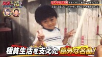 モダンタイムス川崎の幼少期の写真が映し出された場面。(c)テレビ東京