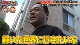 勇気づけられた曲を紹介するモダンタイムス川崎。(c)テレビ東京