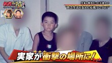 アインシュタイン河井の子供の頃の写真が映し出された場面。(c)テレビ東京