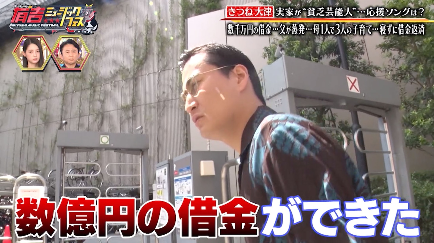 過酷だった子供時代を振り返るきつね大津。(c)テレビ東京