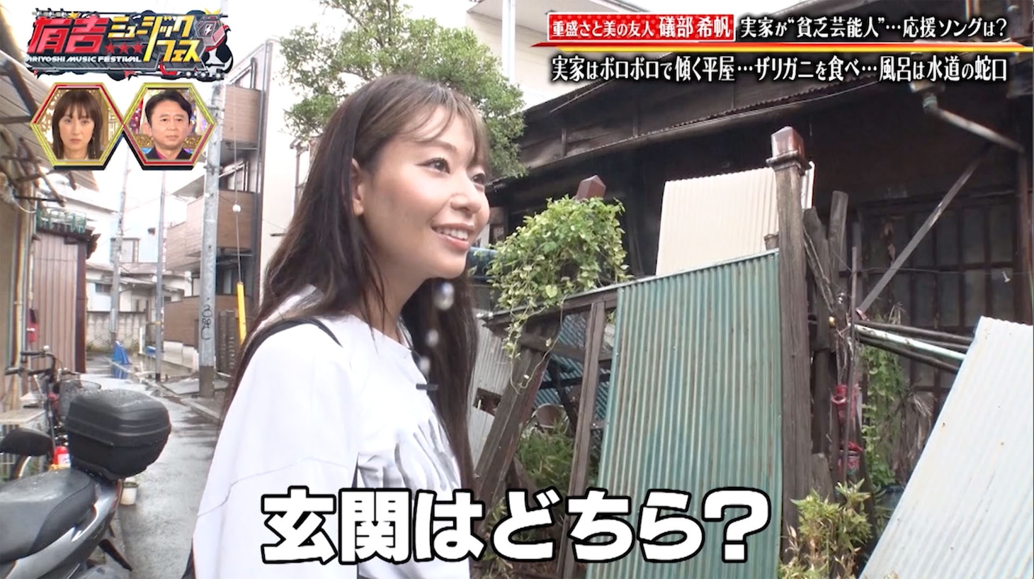 磯部希帆も登場。(c)テレビ東京