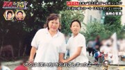 ANZEN漫才みやぞんの子供の頃の写真が映し出された場面。(c)テレビ東京
