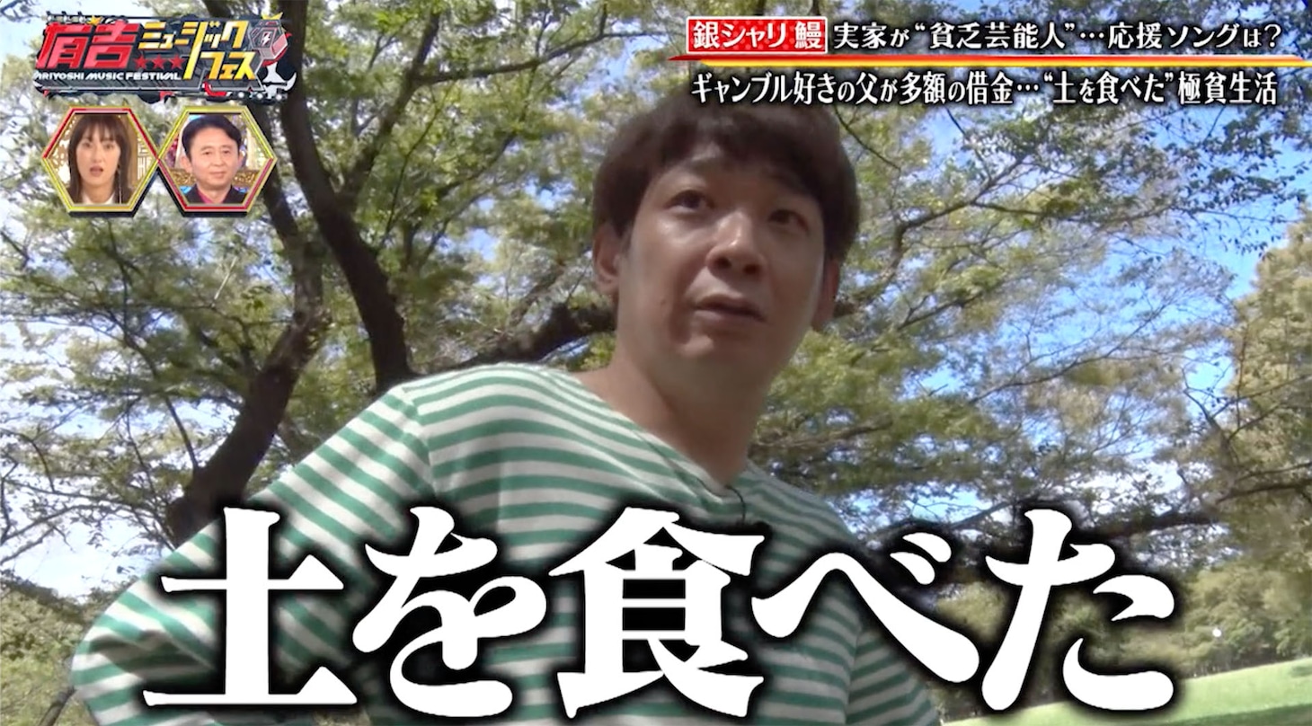 「土を食べた」という銀シャリ鰻。(c)テレビ東京
