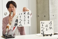 公約を書にしたためた、いっすねー！山脇。（写真提供：吉本興業）