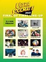 「ULTRA SOULMATE2023」の出演者。