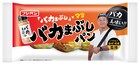 バイきんぐ西村監修スパイス「バカまぶし」がパンに
