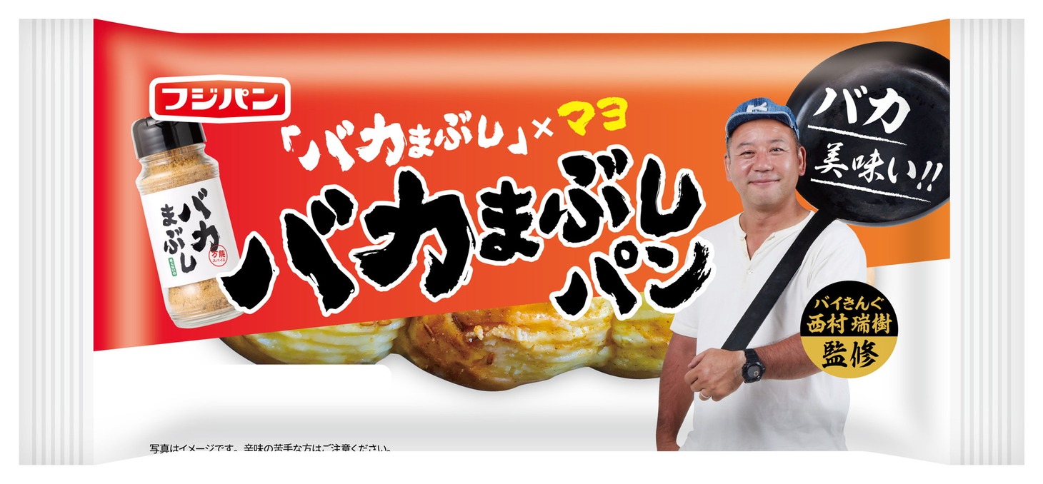 「バカまぶしパン」