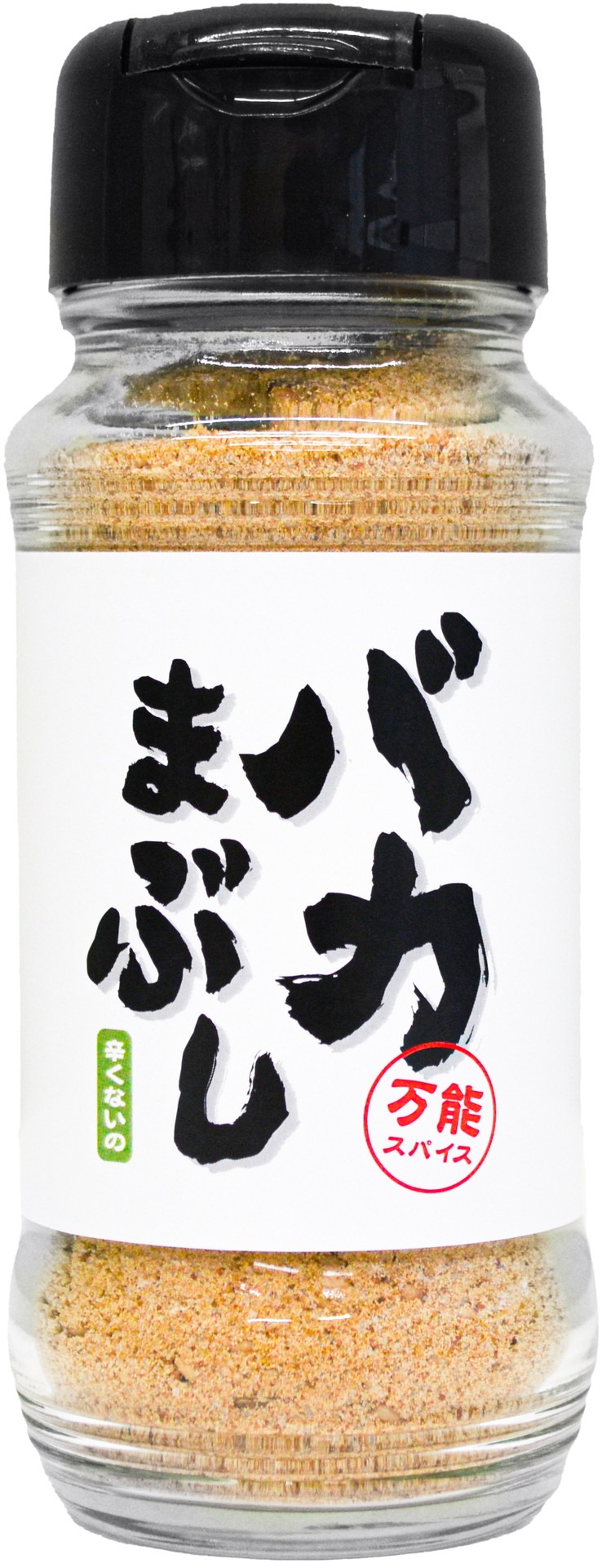 「バカまぶし」