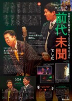 「GOGAI」2023年12月号